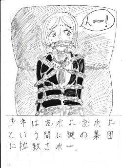 Page 301 of Bounyuu Kissa Homare Shiriizu