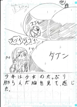 Page 313 of Bounyuu Kissa Homare Shiriizu