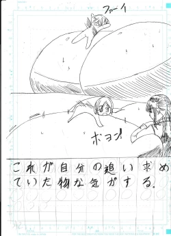 Page 314 of Bounyuu Kissa Homare Shiriizu