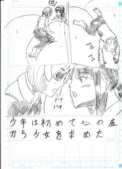 Page 315 of Bounyuu Kissa Homare Shiriizu