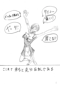 Page 31 of Bounyuu Kissa Homare Shiriizu