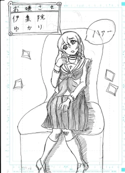 Page 324 of Bounyuu Kissa Homare Shiriizu