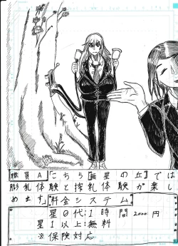 Page 333 of Bounyuu Kissa Homare Shiriizu