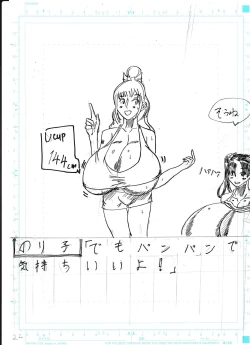 Page 344 of Bounyuu Kissa Homare Shiriizu