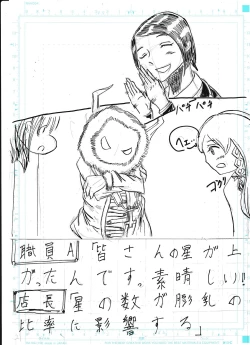 Page 351 of Bounyuu Kissa Homare Shiriizu