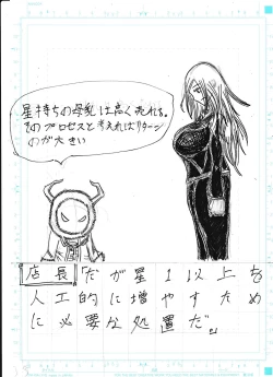 Page 357 of Bounyuu Kissa Homare Shiriizu