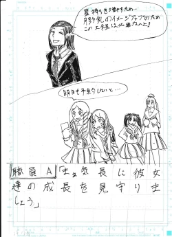 Page 358 of Bounyuu Kissa Homare Shiriizu