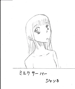 Page 36 of Bounyuu Kissa Homare Shiriizu