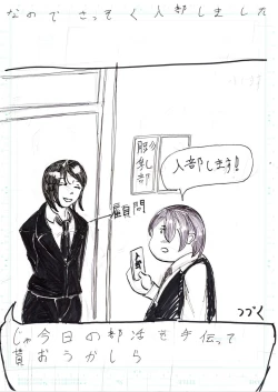 Page 376 of Bounyuu Kissa Homare Shiriizu