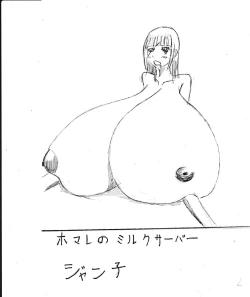 Page 37 of Bounyuu Kissa Homare Shiriizu