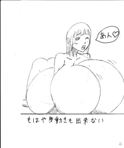 Page 39 of Bounyuu Kissa Homare Shiriizu