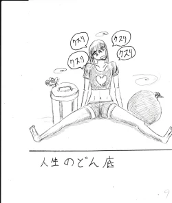 Page 44 of Bounyuu Kissa Homare Shiriizu