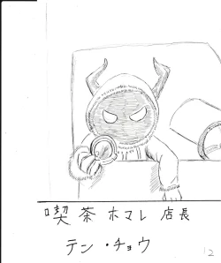 Page 47 of Bounyuu Kissa Homare Shiriizu