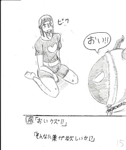 Page 50 of Bounyuu Kissa Homare Shiriizu