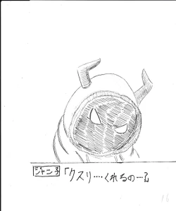 Page 51 of Bounyuu Kissa Homare Shiriizu