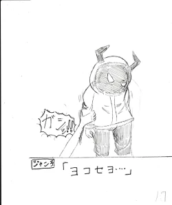 Page 52 of Bounyuu Kissa Homare Shiriizu