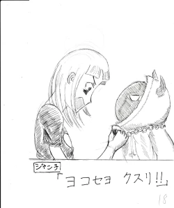 Page 53 of Bounyuu Kissa Homare Shiriizu