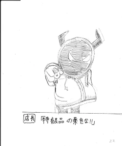 Page 57 of Bounyuu Kissa Homare Shiriizu