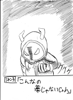 Page 60 of Bounyuu Kissa Homare Shiriizu