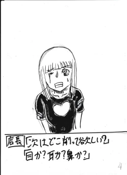 Page 61 of Bounyuu Kissa Homare Shiriizu