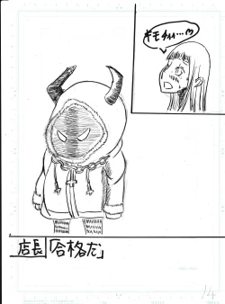 Page 71 of Bounyuu Kissa Homare Shiriizu