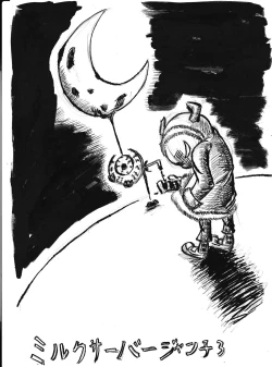 Page 78 of Bounyuu Kissa Homare Shiriizu