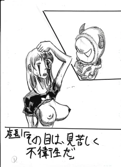 Page 81 of Bounyuu Kissa Homare Shiriizu