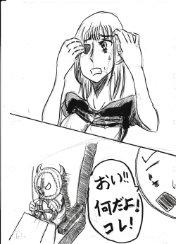 Page 84 of Bounyuu Kissa Homare Shiriizu