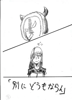 Page 85 of Bounyuu Kissa Homare Shiriizu