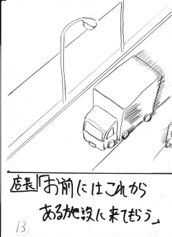 Page 91 of Bounyuu Kissa Homare Shiriizu