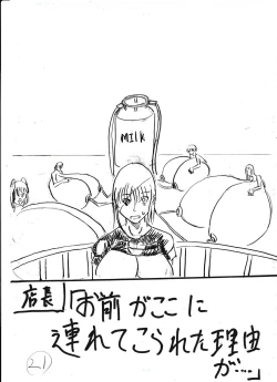 Page 99 of Bounyuu Kissa Homare Shiriizu