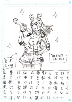 Page 106 of BEC Bounyuu no Kuni Kyuunyuu Oni Tanjou