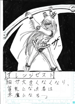 Page 10 of BEC Bounyuu no Kuni Kyuunyuu Oni Tanjou