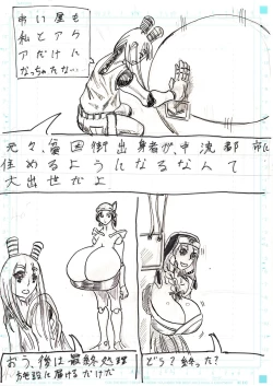 Page 135 of BEC Bounyuu no Kuni Kyuunyuu Oni Tanjou