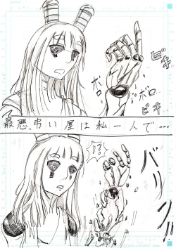 Page 142 of BEC Bounyuu no Kuni Kyuunyuu Oni Tanjou