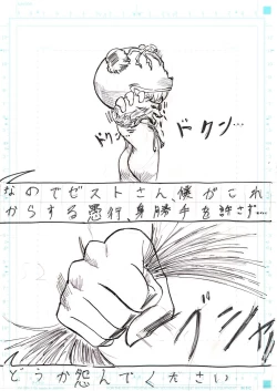 Page 147 of BEC Bounyuu no Kuni Kyuunyuu Oni Tanjou