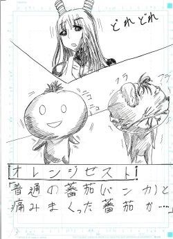 Page 15 of BEC Bounyuu no Kuni Kyuunyuu Oni Tanjou