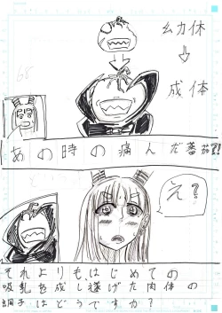 Page 165 of BEC Bounyuu no Kuni Kyuunyuu Oni Tanjou