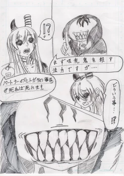 Page 209 of BEC Bounyuu no Kuni Kyuunyuu Oni Tanjou