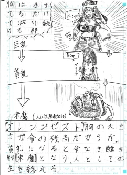 Page 21 of BEC Bounyuu no Kuni Kyuunyuu Oni Tanjou