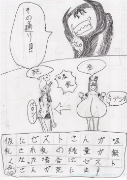 Page 222 of BEC Bounyuu no Kuni Kyuunyuu Oni Tanjou