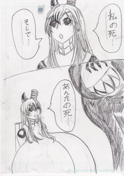 Page 223 of BEC Bounyuu no Kuni Kyuunyuu Oni Tanjou