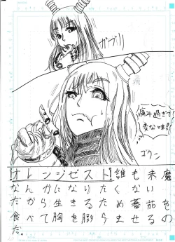 Page 22 of BEC Bounyuu no Kuni Kyuunyuu Oni Tanjou