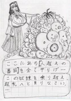 Page 235 of BEC Bounyuu no Kuni Kyuunyuu Oni Tanjou