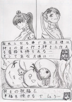 Page 236 of BEC Bounyuu no Kuni Kyuunyuu Oni Tanjou