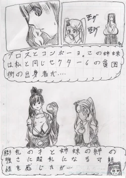 Page 238 of BEC Bounyuu no Kuni Kyuunyuu Oni Tanjou