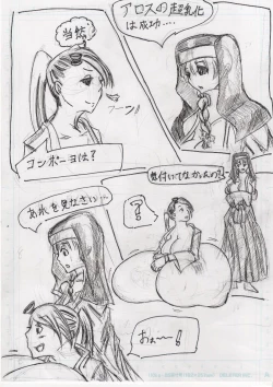 Page 247 of BEC Bounyuu no Kuni Kyuunyuu Oni Tanjou