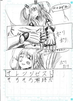 Page 25 of BEC Bounyuu no Kuni Kyuunyuu Oni Tanjou