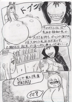 Page 266 of BEC Bounyuu no Kuni Kyuunyuu Oni Tanjou