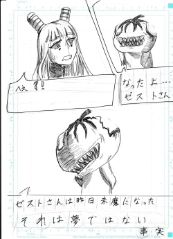 Page 45 of BEC Bounyuu no Kuni Kyuunyuu Oni Tanjou